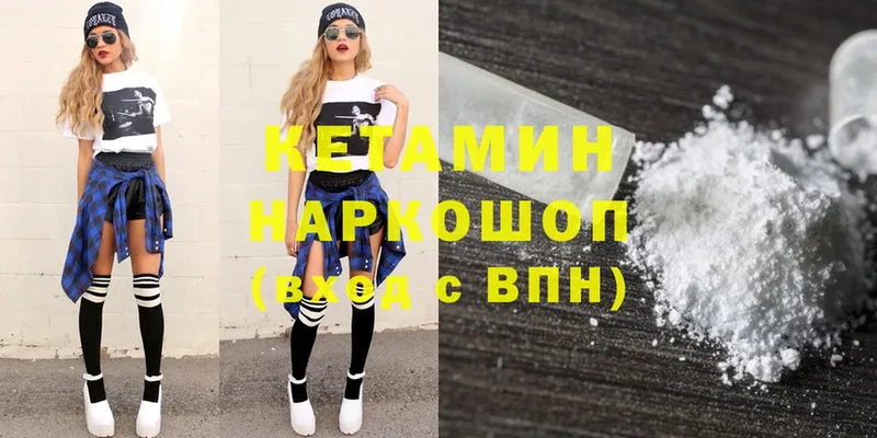 OMG как зайти  Геленджик  Кетамин VHQ 